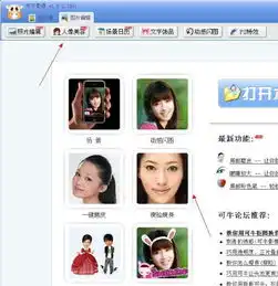 用什么软件可以图片瘦脸