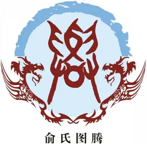 俞姓宝宝起名卓尔不凡知书达理的男孩女孩名字大全