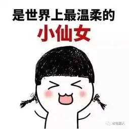 可爱头像小仙女小仙女
