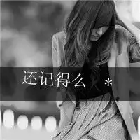 女生真人高冷公主头像