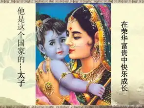 释迦牟尼佛数字故事ppt