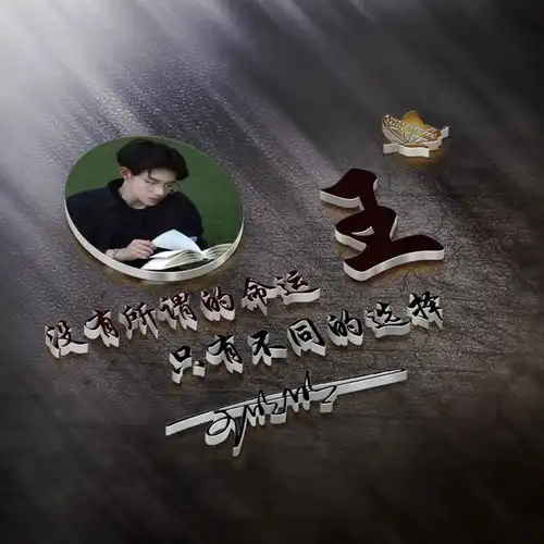 八月姓氏头像精选简约精致签名头像来一波,有你的名字吗