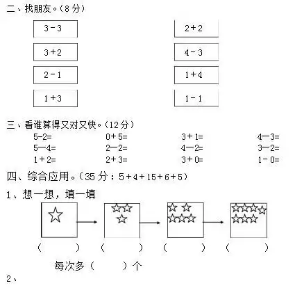 2018年小学16年级数学期末试卷替孩子收藏打印查漏补缺