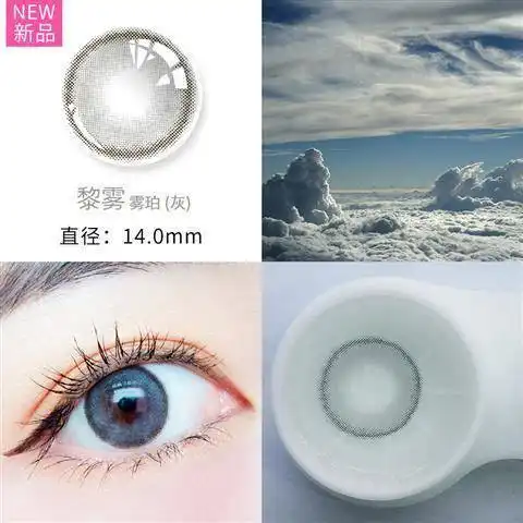 美瞳隐形眼镜欧美混血韩版抖音网红同款大小直径年抛自然学生男女