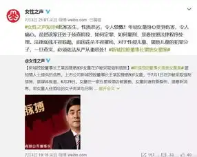 千亿老总猥亵女童社会险恶,我们应该如何保护好孩子