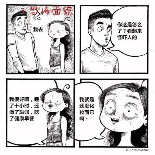 四通搬家说女生最悲催的十大日常,100中枪