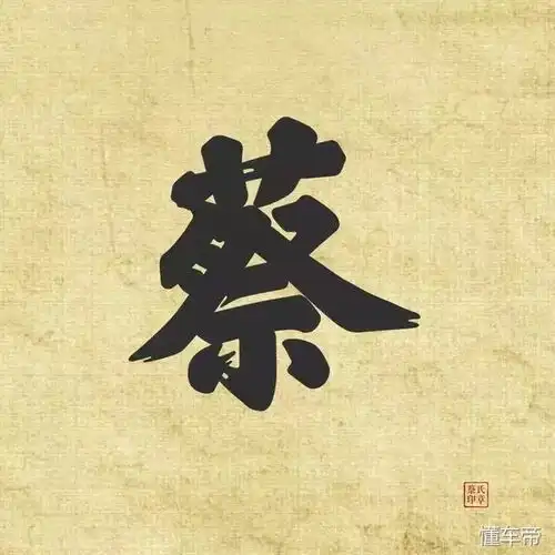 社交中醉美50个姓氏头像古风版本滴,看看有没有你的