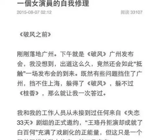 想翻红的王珞丹经历了什么