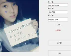 美女举牌在线制作软件v1.0绿色版