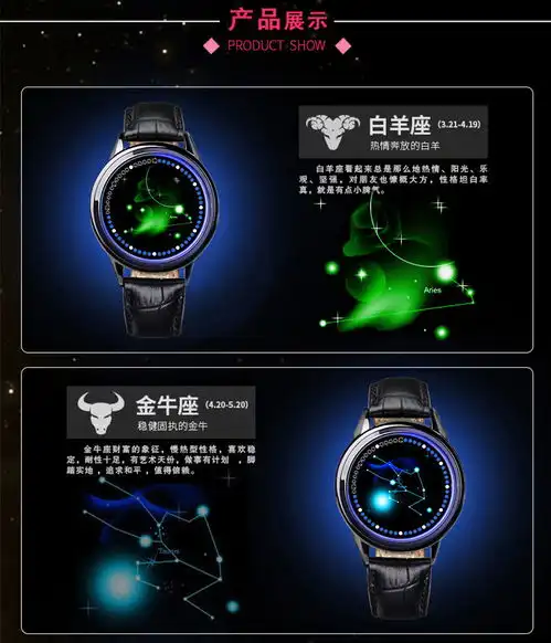 十二星座触摸屏手表led男女学生情侣韩版创意个性发光防水电子表