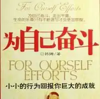 励志头像和网名
