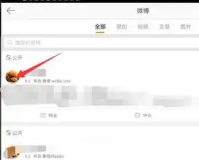 用qq登录的手机微博怎么改昵称