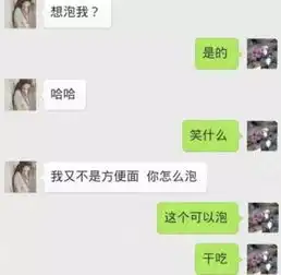 女孩在电脑上和你聊天,还把窗口开全屏啥意思办公室