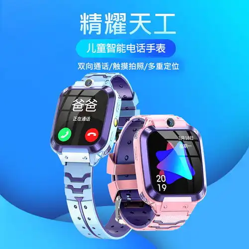 智能儿童电话手表防水学生手表带定位多功能睿智小天才交友男女孩