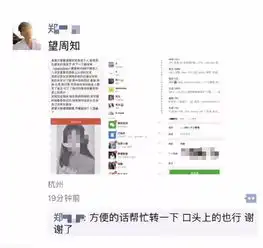 我背着女友在列表加了n多个女孩子,还给她们都起了可爱的昵称