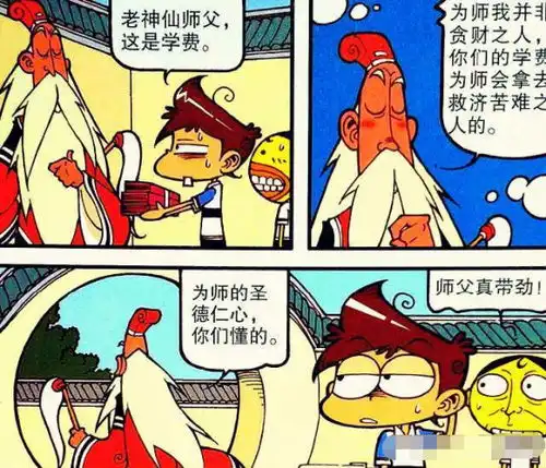 星太奇傻师兄黄焖肌肉男变烤鸡呆萌墨镜老仙少女心