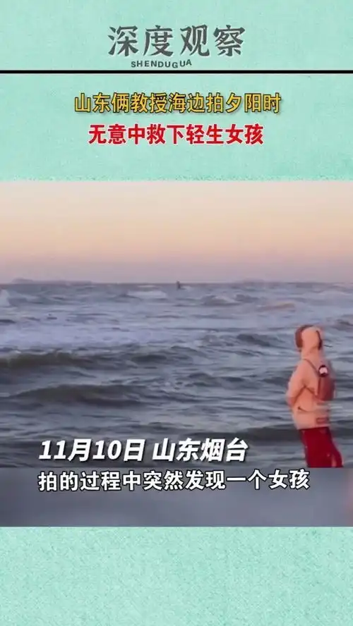 最终两位教授将女孩安全送回了家,一组照片记录下了救援全过程,这才是夕阳下最美的景色
