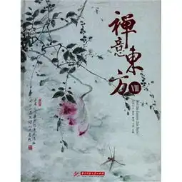 禅意心静无尘图片,一花一世界一叶一菩提,最有禅意的图片第2页大山谷图库