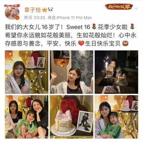 章子怡晒照为继女庆生,16岁小苹果撞脸多位女明星,被质疑太成熟
