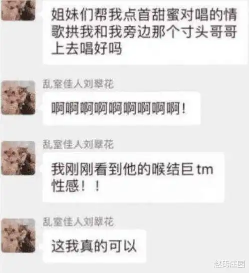 私底下女生群聊可以野到什么程度