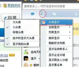我的qq框没有自已的头像显示