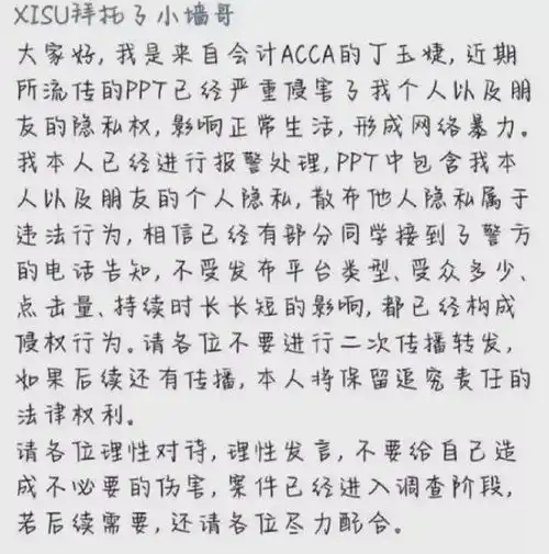 毁三观高校女生被曝出出轨多人63页ppt爆出轨细节全曝光