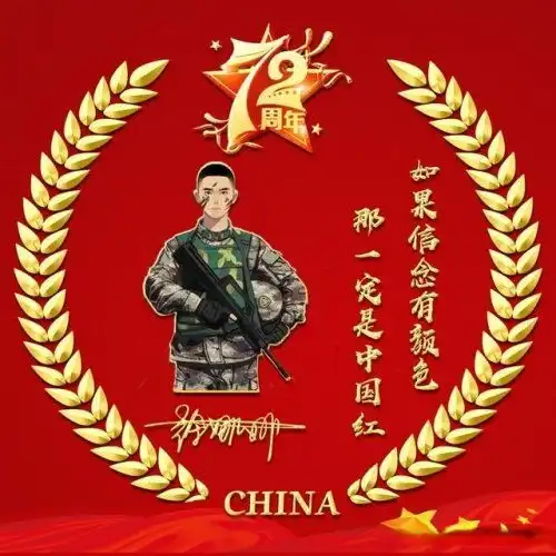国庆72周年,喜庆不失稳重的中国红微信头像,28个姓氏请带走
