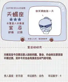 星座呦呦秀675期