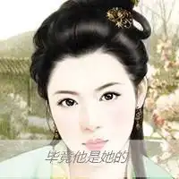 女生可爱的头像带字古风