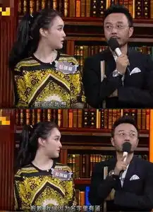 赵本山女儿上天天向上不过10分钟,就被网友吐槽惨了