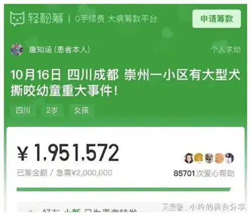 超千名网友申请退款院方披露被狗咬伤女童医疗费用