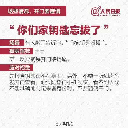细思极恐女子未点餐却被强送外卖,还报出其真实姓名