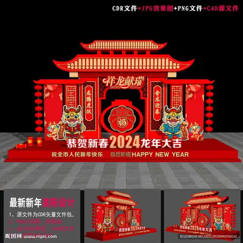 龙年造型设计图室外模型3d设计