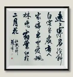 斗方贺岁,翰墨飘香