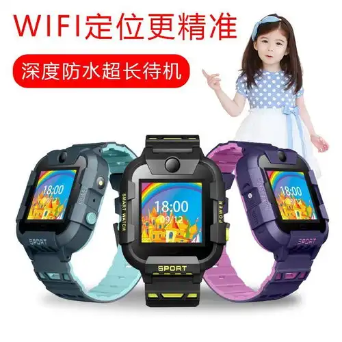 学生手表手机电话儿童防水定位男多功能女小4g视频插卡的插童wifi