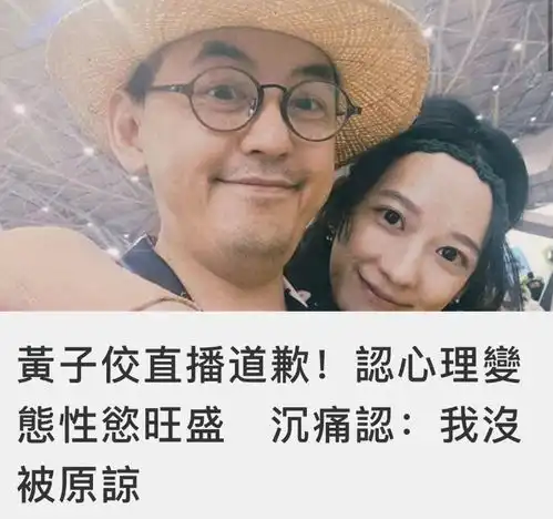 黄子佼已苏醒,吴宗宪的反击来了黄子佼曾让16岁女生脱衣验身