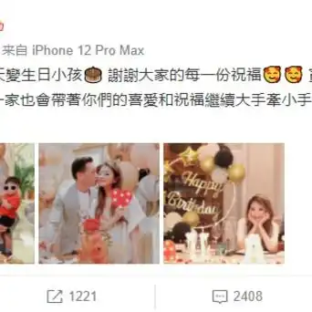安以轩庆41岁生日一家四口同框合影幸福温馨凤凰网娱乐凤凰网