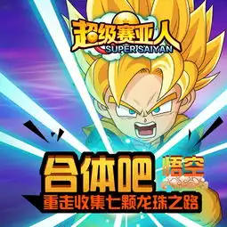 超级赛亚人精品版六一新手攻略大全