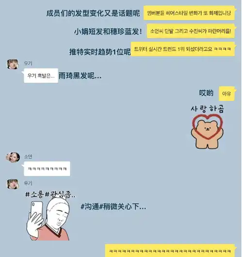 gidle女孩子们和newsade的聊天记录哈哈哈哈沙雕女团上线了表情包本团娟儿被内涵到了