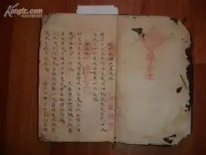 民国内容特别稀见手抄风水地理书枕甲秘论元运之旺
