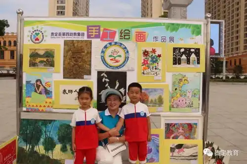 大气震撼贵定县举行我是幼儿园教师学前教育宣传活动