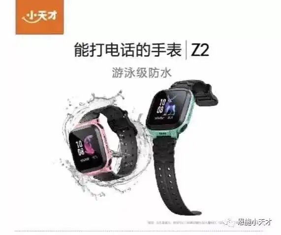 九立方小天才电话手表z2新品首发,钜惠全城,引领新潮流