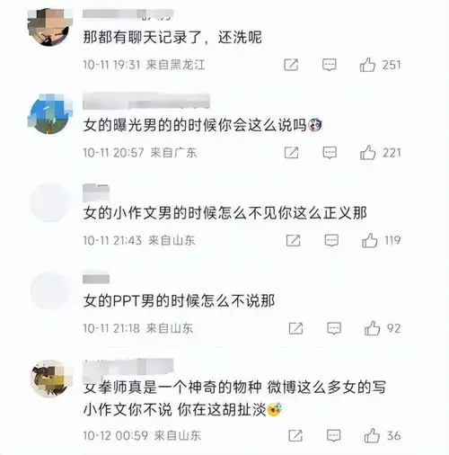 罗翔评63页ppt事件女权力挺就算女生出轨错,男方侵权就对