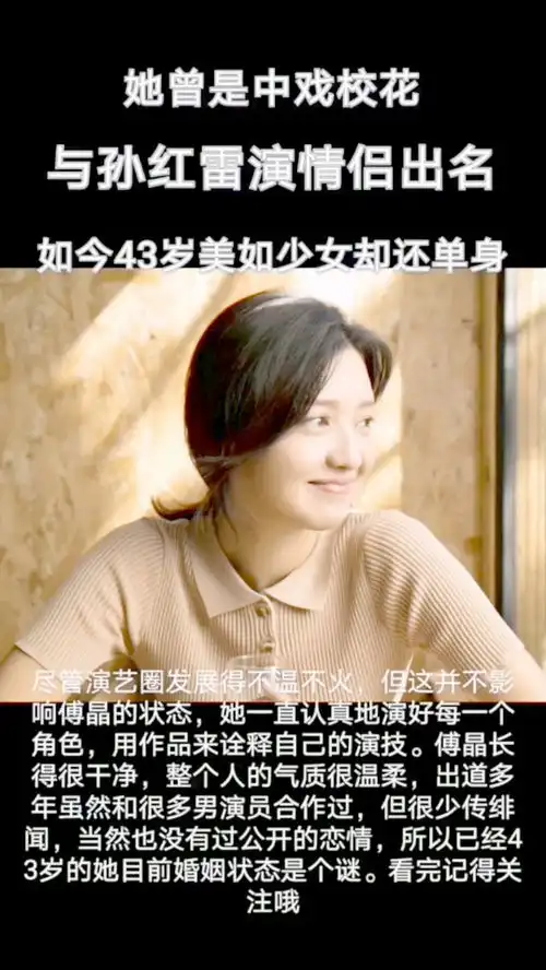 她曾是中戏校花,与孙红雷演情侣出名,如今43岁美如少女
