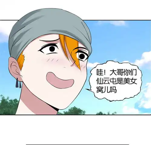 桃运小神农英雄救美爱奇艺漫画