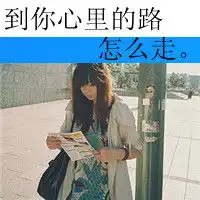 2013年最新心酸个性带文字女生qq头像