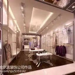 服装店装修风格