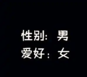 为你奉上搞笑段子,让你摆脱烦恼阴云