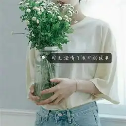 2018女生唯美小清新捧花头像最暗的夜才能看到最美的星