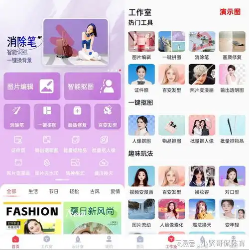 p图软件哪个好7个p图软件推荐